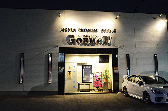 GOEMON