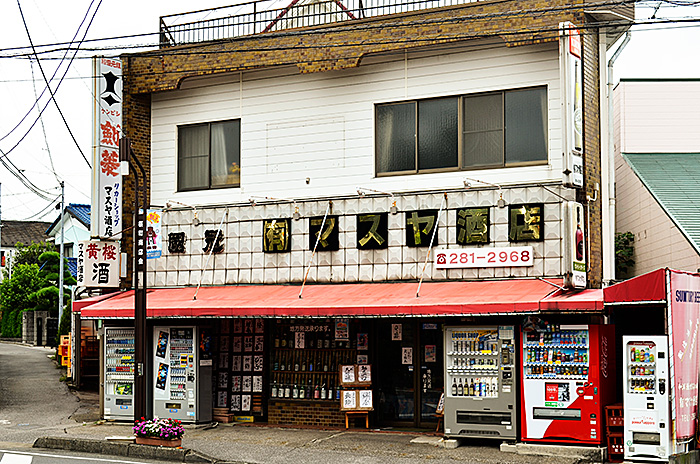 マスヤ酒店