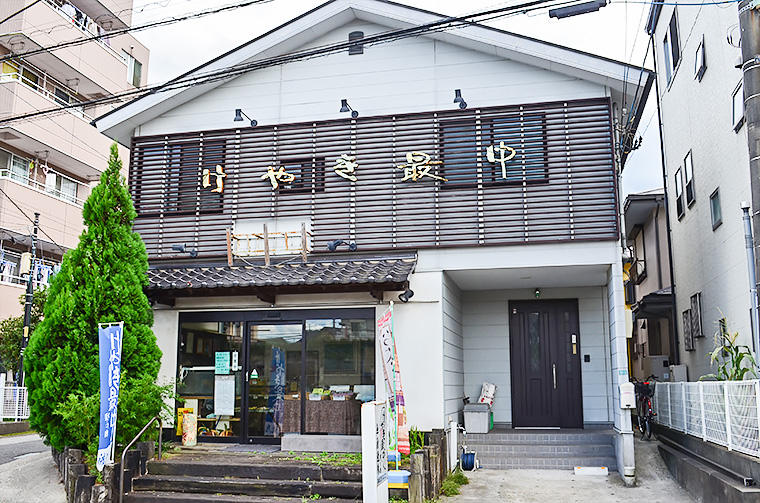 けやき最中渡邊屋（外観）