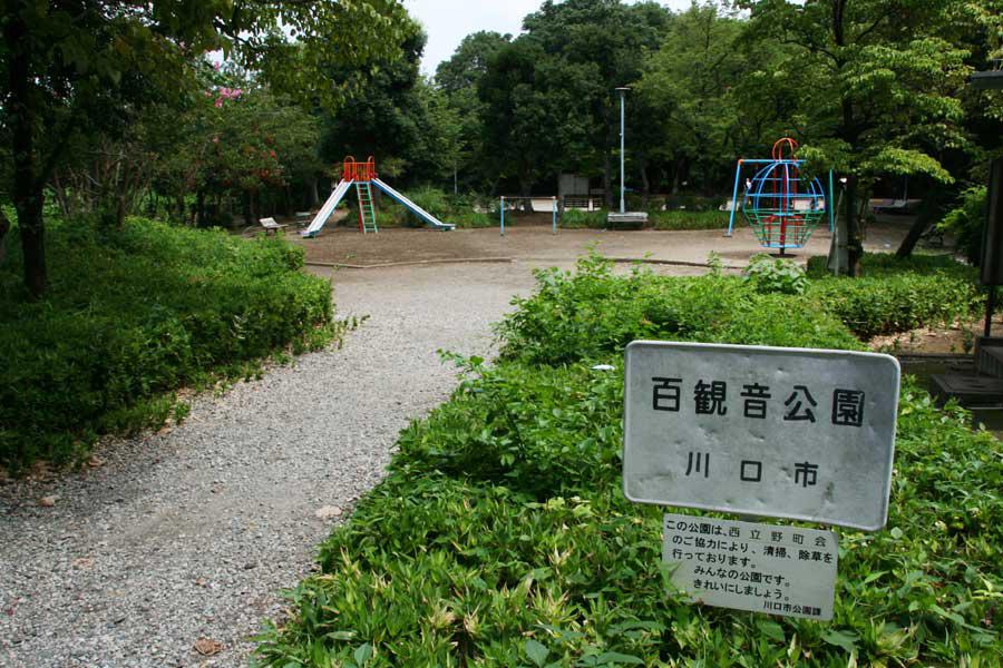 百観音公園