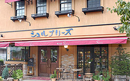 シュルプリーズ 長蔵店