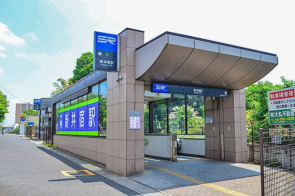 埼玉高速鉄道株式会社／新井宿駅