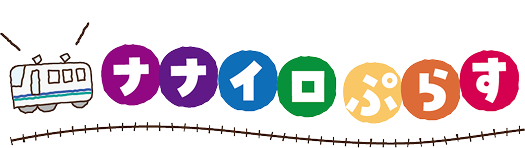 7つの駅のまちマップ