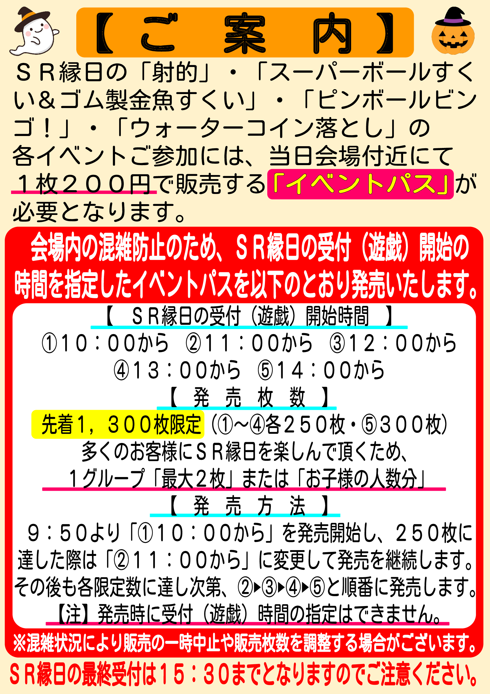 浦和美園まつり３番線チラシ（裏）.pdf