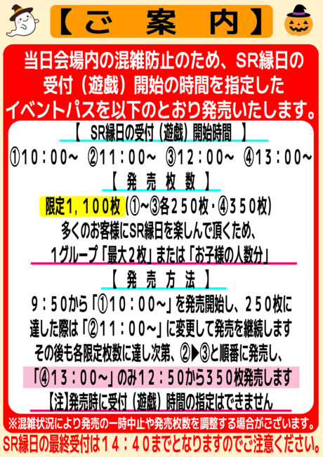 美園まつり　イベントパス注意文 2.pdf