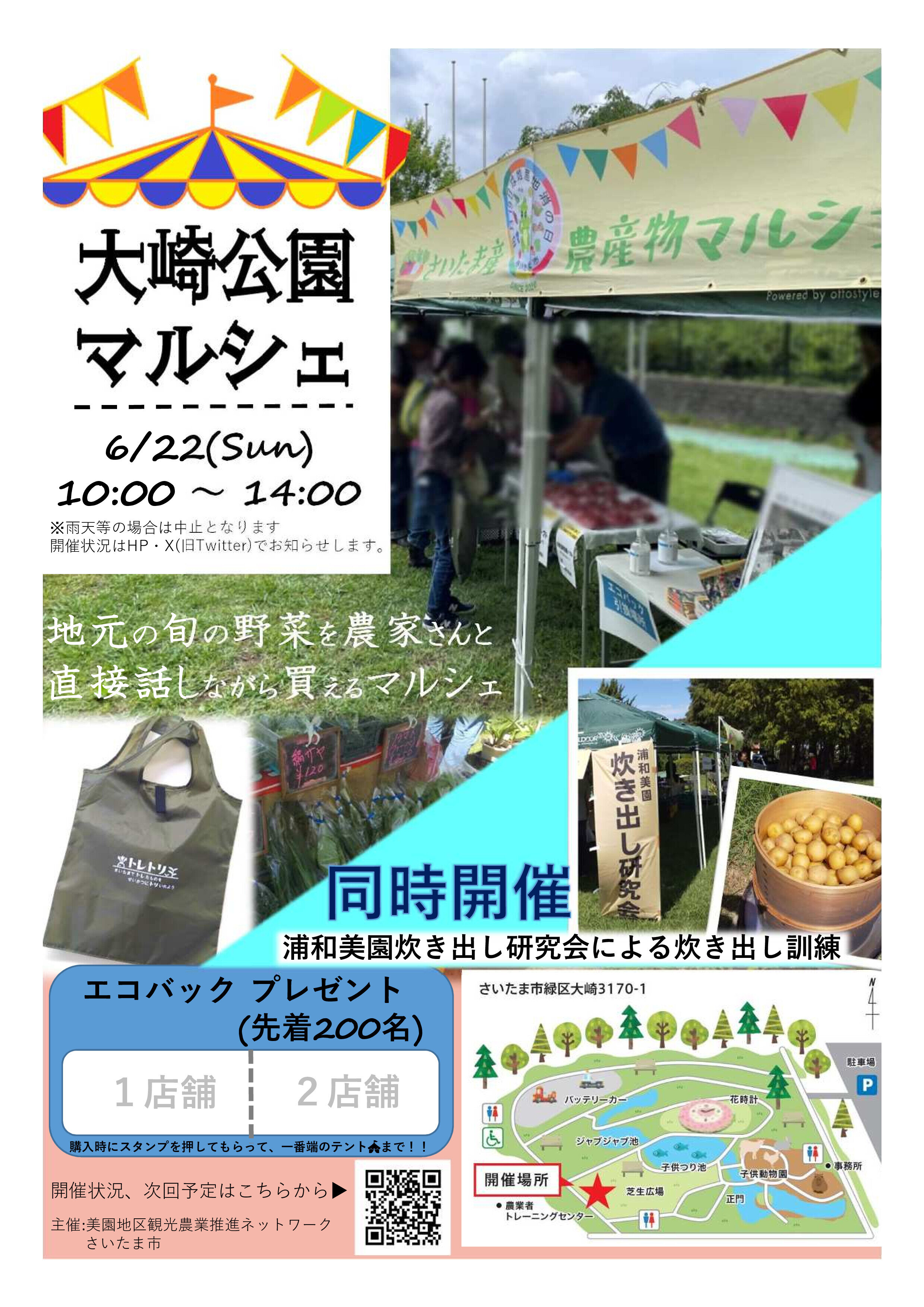 250622_ポスター第２版.jpg