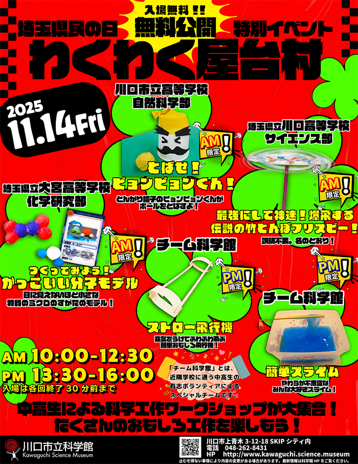 03　県民の日.png