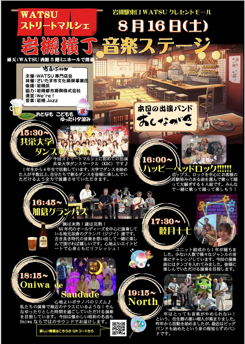 8月 音楽ステージ.JPG