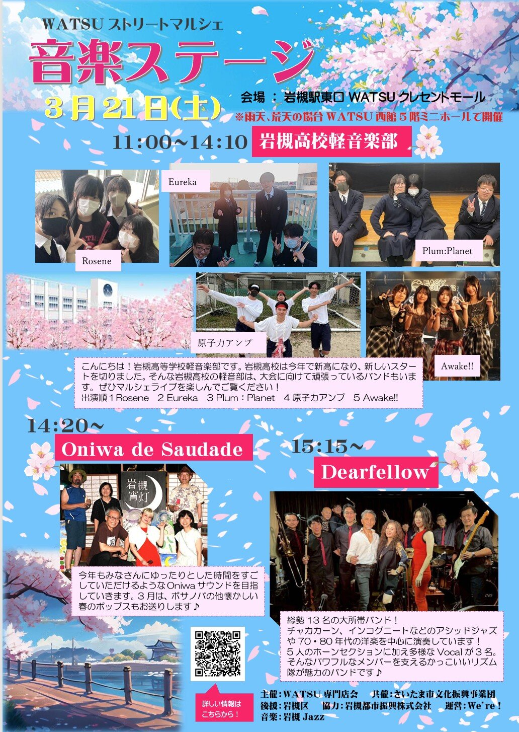 3月 音楽ステージ.jpg