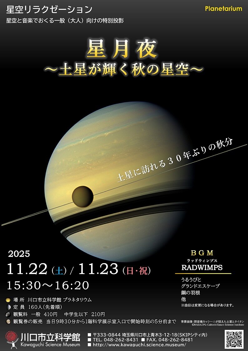 1123決裁ポスター2511星空リラクゼーション.jpg