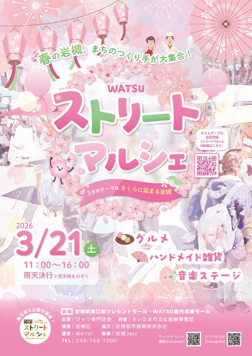 3月 さくらに染まる岩槻.JPG