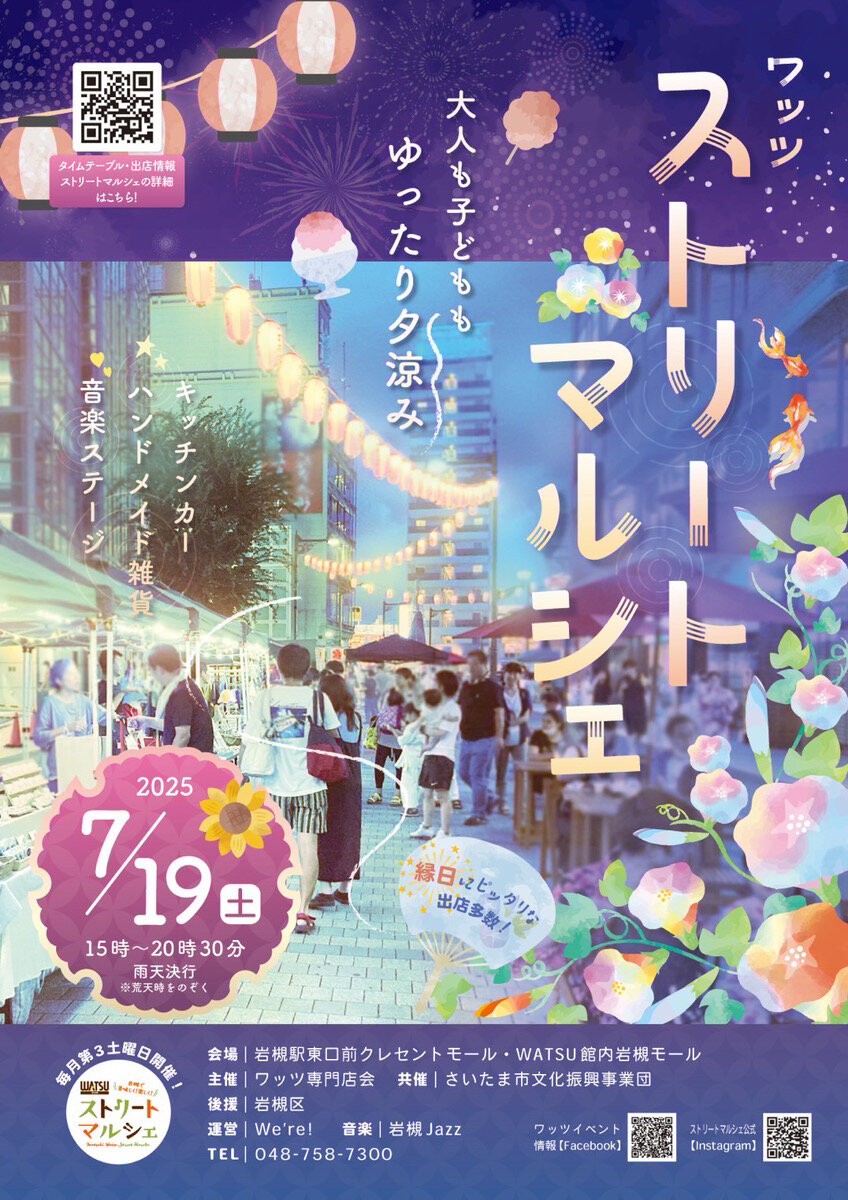 7月 夕涼み.JPG