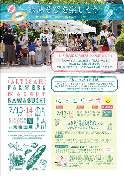 farmar's-market-omote-201907.jpg