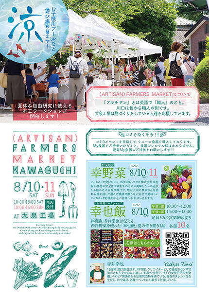 farmar's-market-omote-A5-vol.jpg