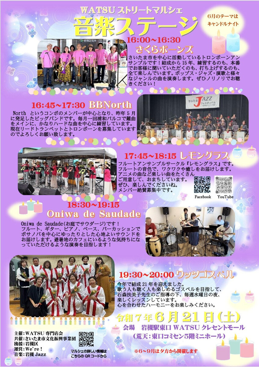 6月 音楽ステージ2.JPG