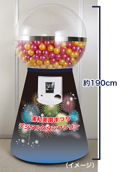 ジャイアントガチャ（イメージ）