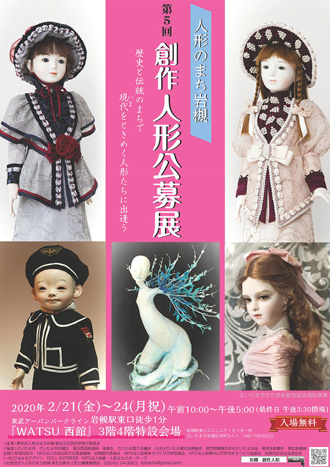 ☆木目込人形 春うららB 創作 日本人形 伝統工芸品 岩槻人形共同