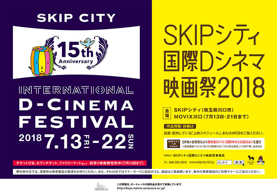 ムービックス川口 上映スケジュール ムービックス川口 上映スケジュール