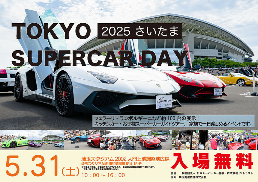 supercar2025.jpg