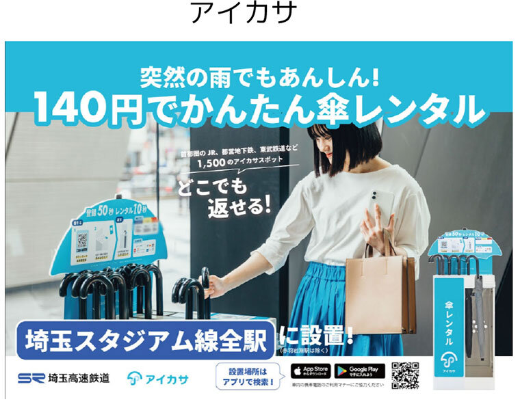 SRリリース【グリーン定期預金】-4.jpg