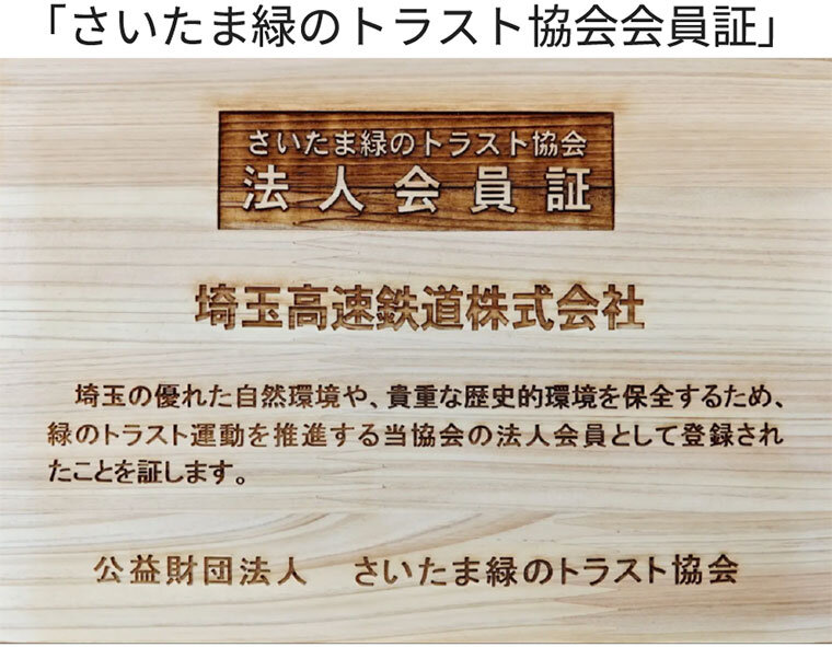 SRリリース【グリーン定期預金】-3.jpg