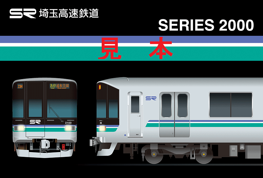 ２０２３鉄道の日記念一日乗車券画像（見本）.gif