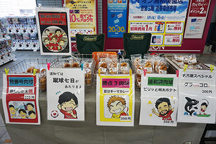 3月30日 土 浦和レッズ Vs Fc東京戦 屋台村のご案内 埼玉高速鉄道 埼玉スタジアム線 都心直結 埼玉スタジアム直結