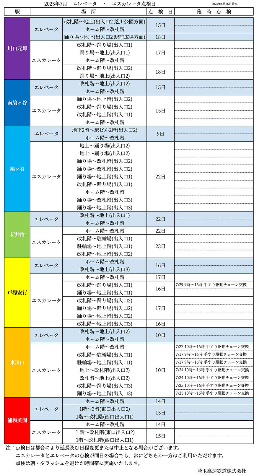 EV202507.jpg