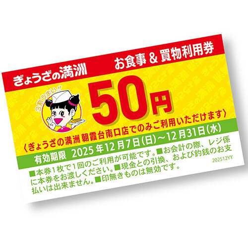 50円券.jpg