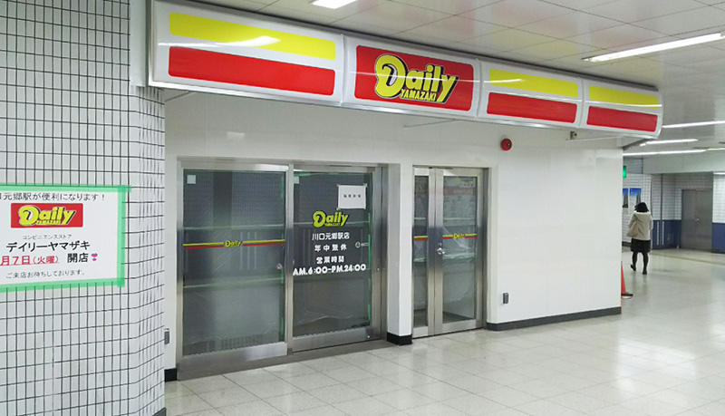 デイリー ヤマザキ 店舗
