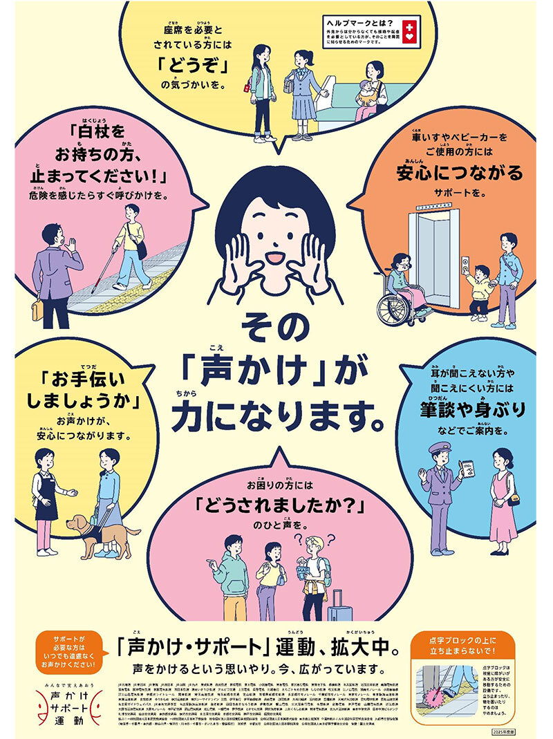 koekake2025.jpg