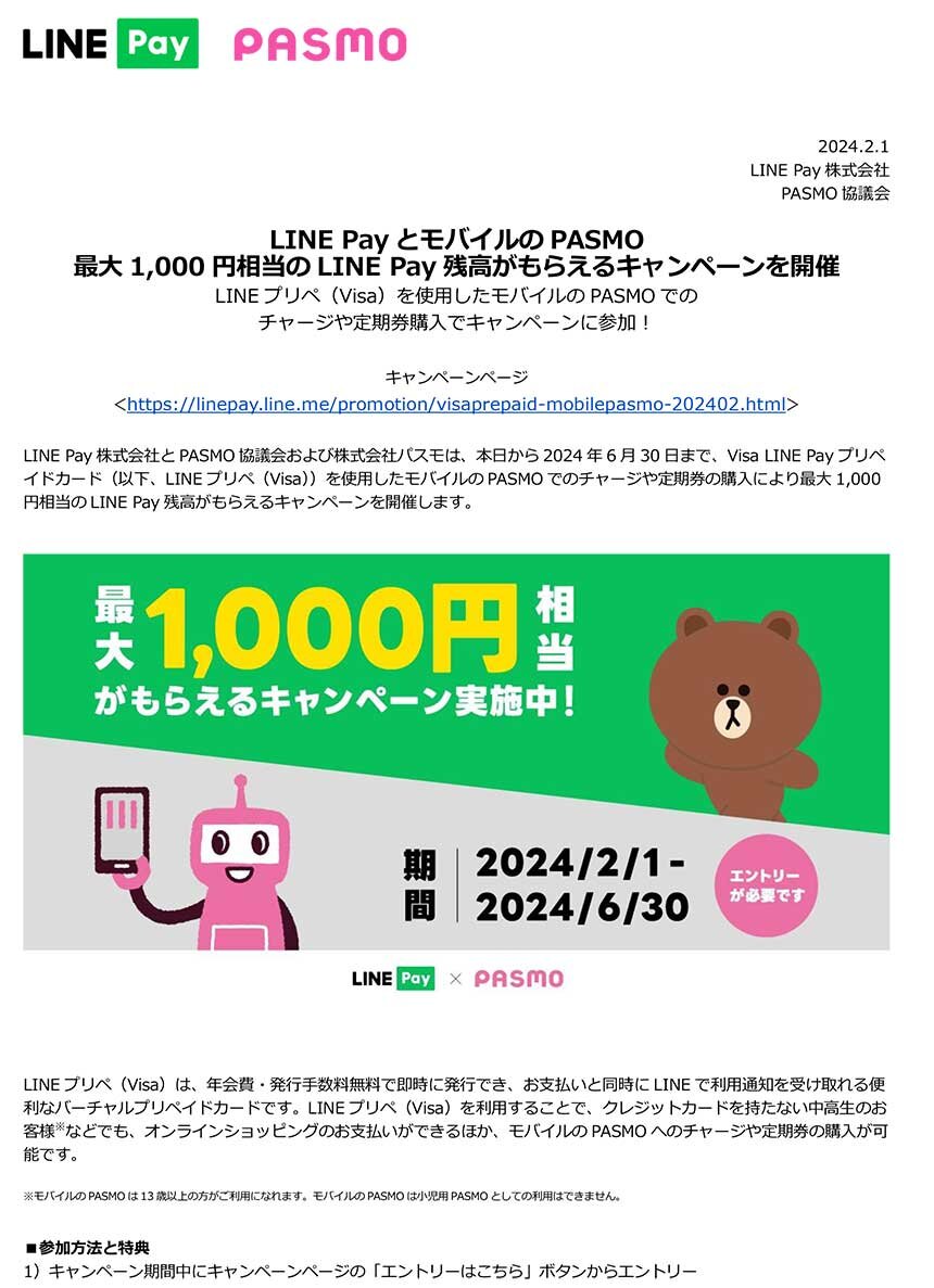 linepay-1.jpg