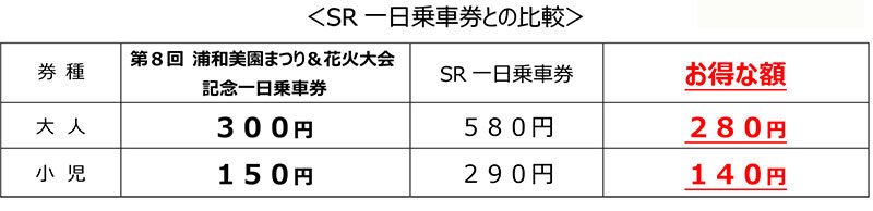 misonomatsuri-ticket-1.jpg