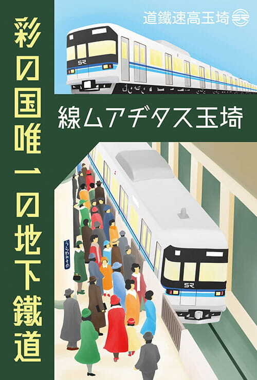 デザイン面 ①：2000系車両