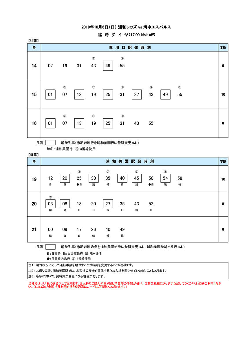 rinji20191006.jpg