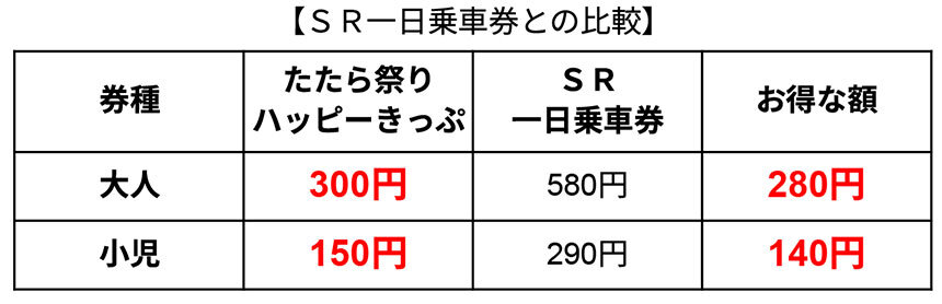 tatara2025.jpg