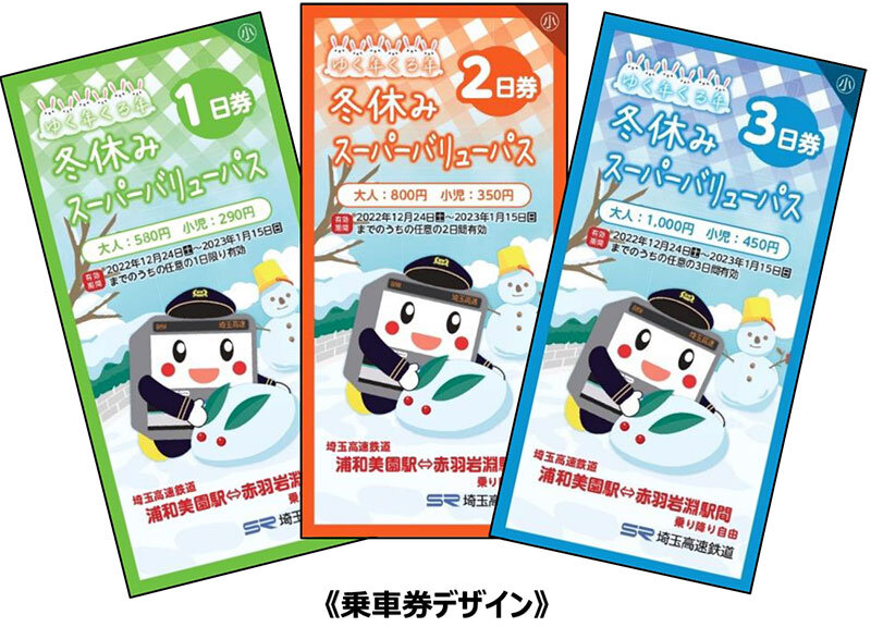 今年は1日券、2日券、3日券の3種類ダー!!ゆく年くる年 今年は1日券、2日券、3日券の3種類ダー!!ゆく年くる年